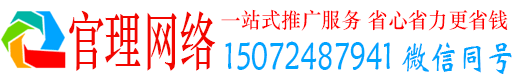 南岔官理百度推广