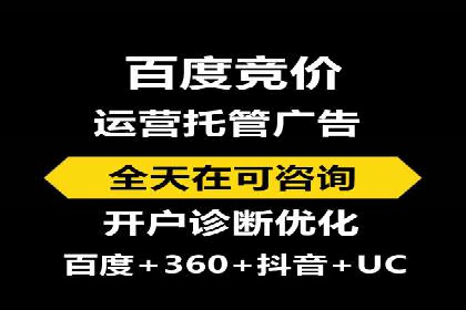 百度竞价推广公司案例：快速提升企业销售额